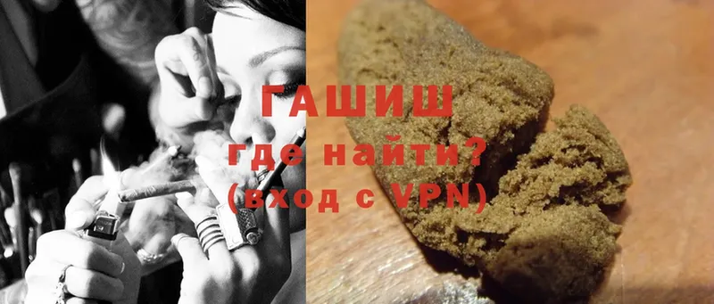 ГАШ hashish  сколько стоит  Донецк 